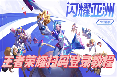 2025年天天免费资料-2005年天天开好彩大全扫码登录教程